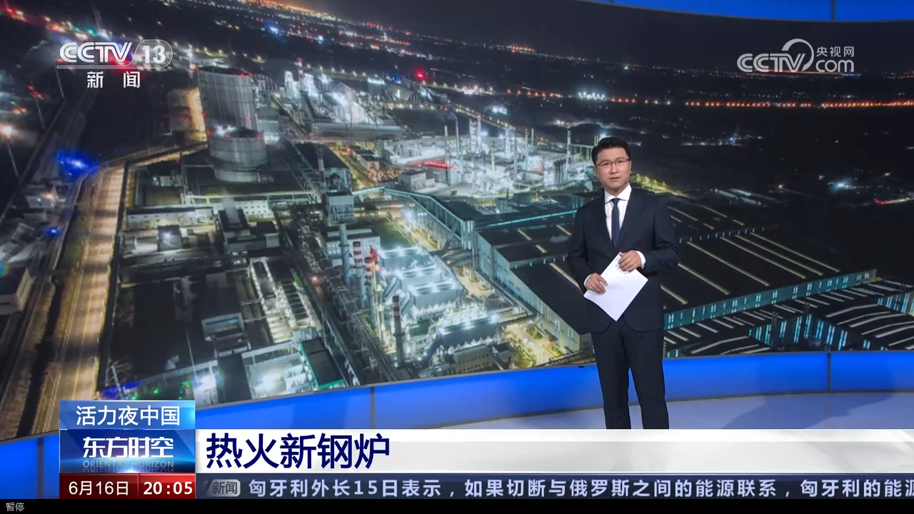 永鋒臨港登上央視“東方時空” ~智能工廠助力沂蒙革命老區(qū)高質量發(fā)展
